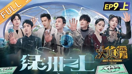 EP9-1 Oasis Above (2022) - Episode 24 poster and promotional image