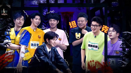 喜人奇妙夜 Sezóna 2