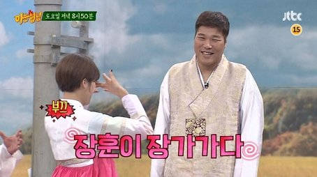 Chuseok Special (2) (2017) - Episode 96 poster and promotional image