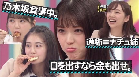 Nogizaka's Rules Part 2; Curry Corner (2020) - Episode 34 poster and promotional image