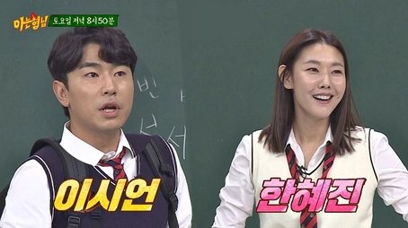 Han Hye-jin, Lee Si-eon (2017) - Episode 101 poster and promotional image