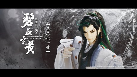 Episode 21 (2021) - Episode 21 poster and promotional image