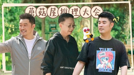 S7 VIP Plus Version EP2 (2023) - Episode 217 poster and promotional image
