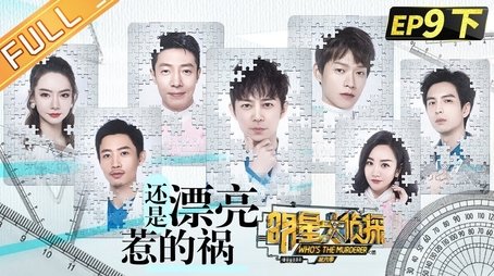 EP9-2 Still beautiful to blame (2021) - Episode 21 poster and promotional image