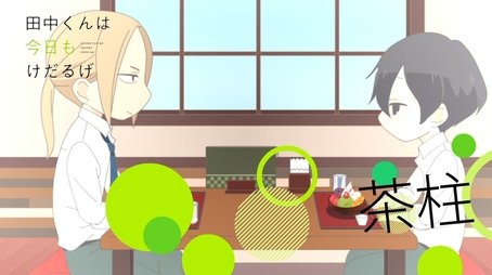 Tea Stalk (2016) - Episode 26 poster and promotional image