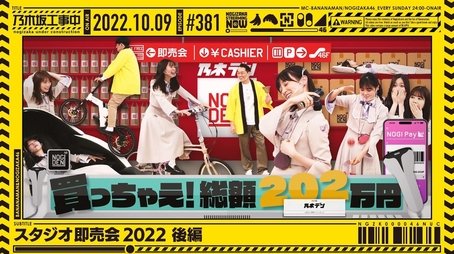 Midsummer Shopping② (2022) - Episode 40 poster and promotional image