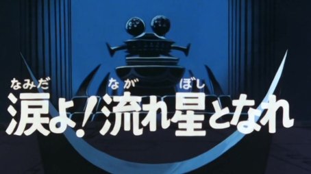 Lost monster (1978) - Episode 22 poster and promotional image