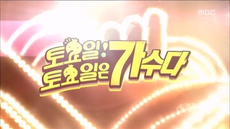 Special Exhibitions Episode - Saturday, Saturday's - I Am a Singer: Part 2 (2014) - Episode 403 poster and promotional image