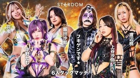Stardom in Nagoya 2024 Dec. (2024) - Episode 123 poster and promotional image
