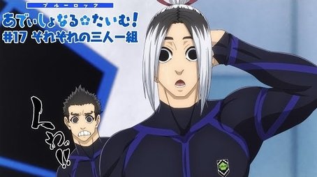 Additional Time! #17: Another Team of Three (2023) - Episode 17 poster and promotional image