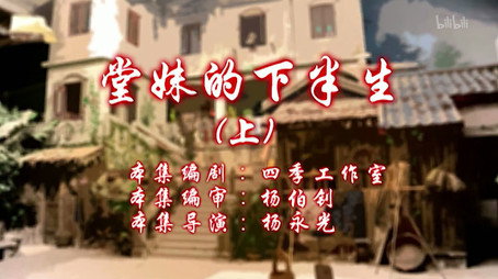 七十二家房客 Сезон 11