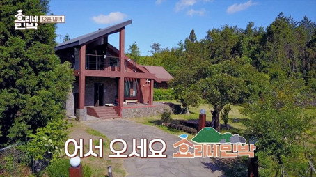 효리네 민박 Сезон 1