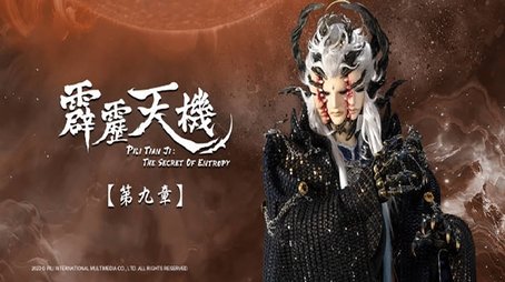 Episode 9 (2023) - Episode 9 poster and promotional image