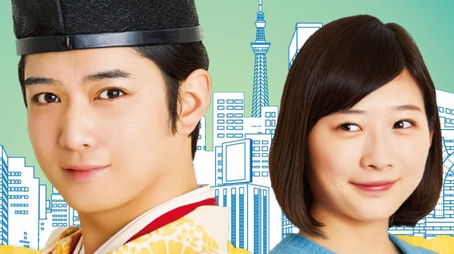 Iine! Hikaru Genji-kun (2020) poster