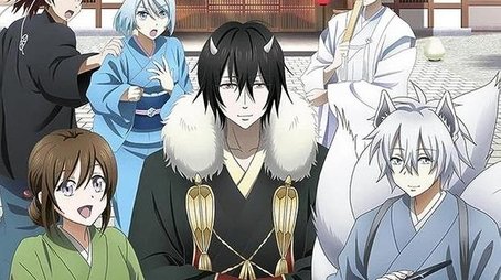 Kakuriyo -Bed & Breakfast for Spirits- (2018) poster