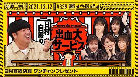 Big Year-end Party (2021) - Episode 49 poster and promotional image