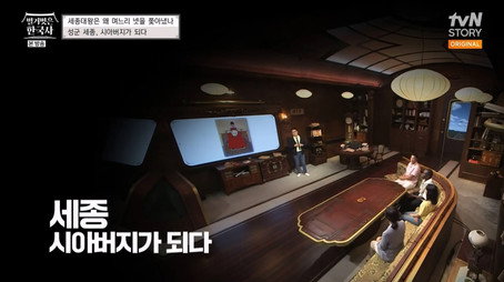 벌거벗은 한국사 Сезон 1