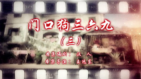 七十二家房客 Сезон 14