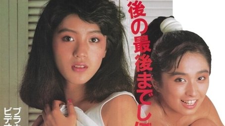 Nakazawa Keiko vs Takagi Yōko: Daburuōgazumu (1987) poster