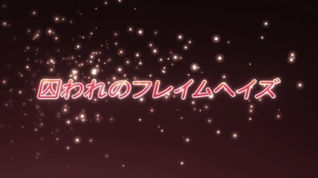 The Captured Flame Haze (2011) - Episode 5 poster and promotional image