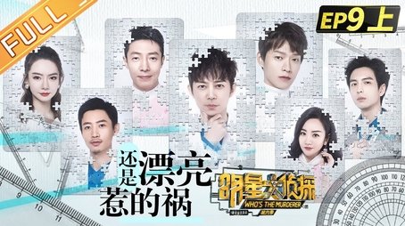 EP9-1 Still beautiful to blame (2021) - Episode 20 poster and promotional image