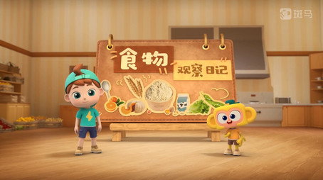 斑马百科 Сезон 12
