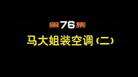 Episode 76 (2000) - Episode 76 poster and promotional image