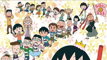 Chibi Maruko-chan (1990) poster