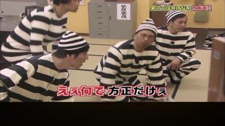 No Laughing Prison (2014) - Episode 1 poster and promotional image