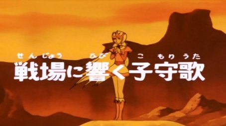 Lullaby in the battle (1979) - Episode 45 poster and promotional image