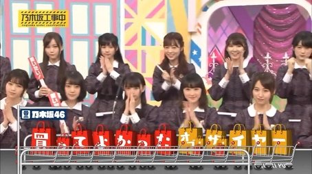 Nogizaka Product Of The Year (2017) - Episode 6 poster and promotional image