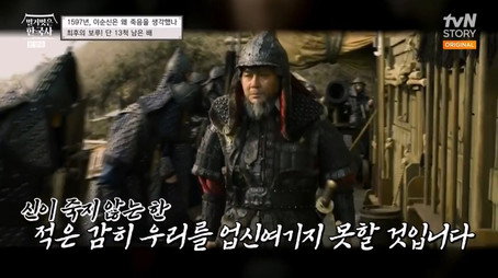벌거벗은 한국사 Сезон 1