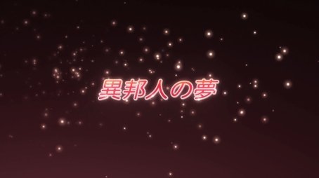 Stranger's Dream (2012) - Episode 22 poster and promotional image