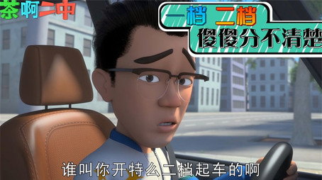 茶啊二中 Сезон 0