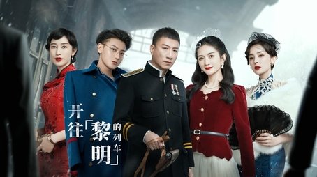 Episode 4 (2023) - Episode 4 poster and promotional image