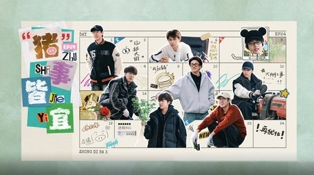 Episode 48 (2025) - Episode 48 poster and promotional image