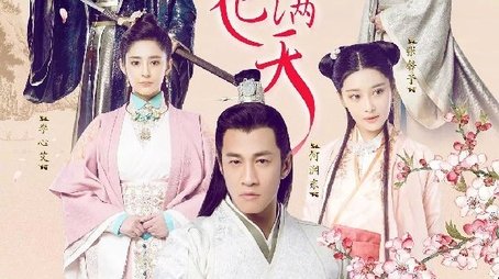 As Flowers Fade and Fly Across the Sky (2017) poster