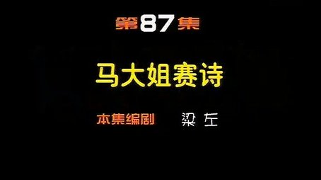 Episode 87 (2000) - Episode 87 poster and promotional image