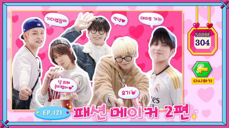 Episode 121 Fashion Maker, Part 2 (2023) - Episode 4 poster and promotional image