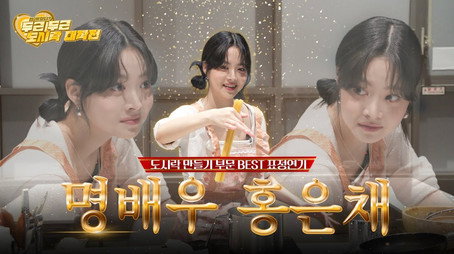 LENIVERSE Stagione 5