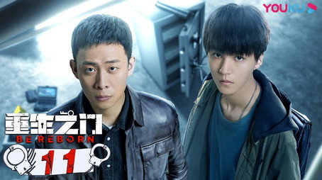 重生之门 Stagione 1