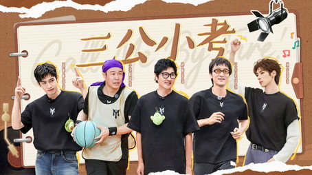披荆斩棘 시즌 0