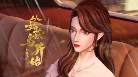 从姑获鸟开始之龙城风云 Sezóna 1