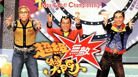 Episode 1 (1995) - Episode 1 poster and promotional image