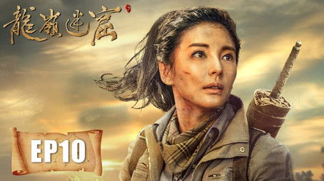 Episode 10 (2020) - Episode 10 poster and promotional image