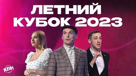 Episode 11 (2023) - Episode 11 poster and promotional image