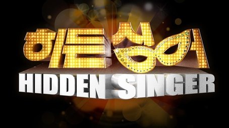 Hidden Singer (2012) poster