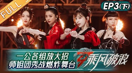 EP3-2 (2022) - Episode 6 poster and promotional image