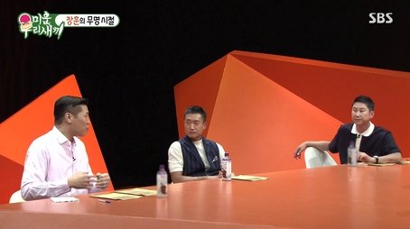Episode 246 with Jo Woo-jin (2021) - Episode 246 poster and promotional image