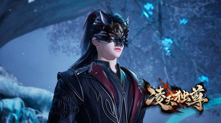 凌天独尊 Évad 1